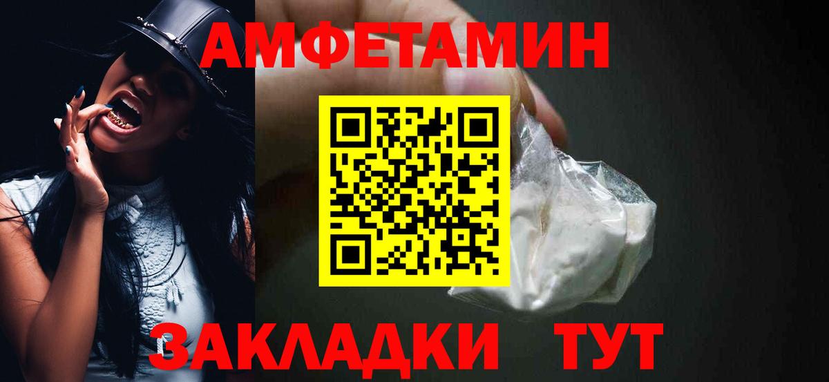АМФ 98% Муром