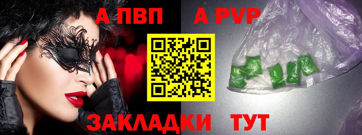 А ПВП VHQ Муром