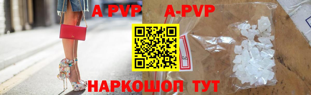 A-PVP крисы CK  Вход с VPN  A-PVP  Муром  A PVP кристаллы  Альфа ПВП мука 