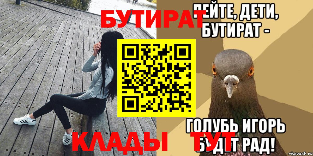 Муром  БУТИРАТ оксана  Вход с VPN 