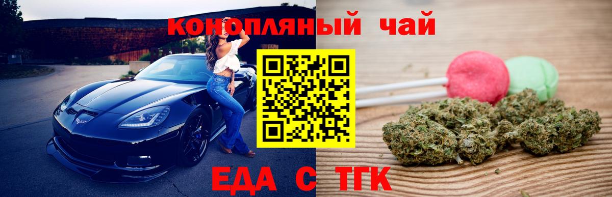 Печенье с ТГК конопля Муром