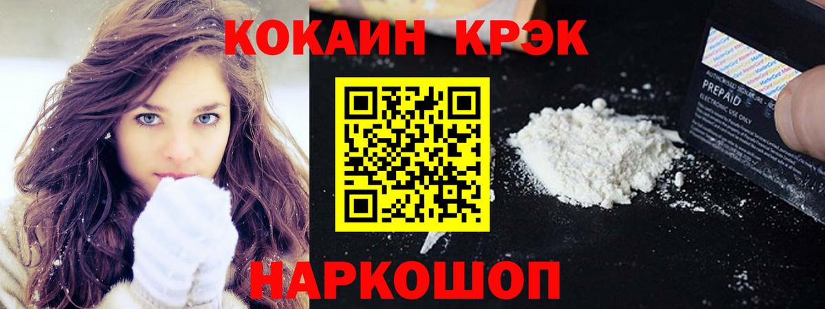 Кокаин FishScale  Кокаин Колумбийский  Муром  Вход с VPN 