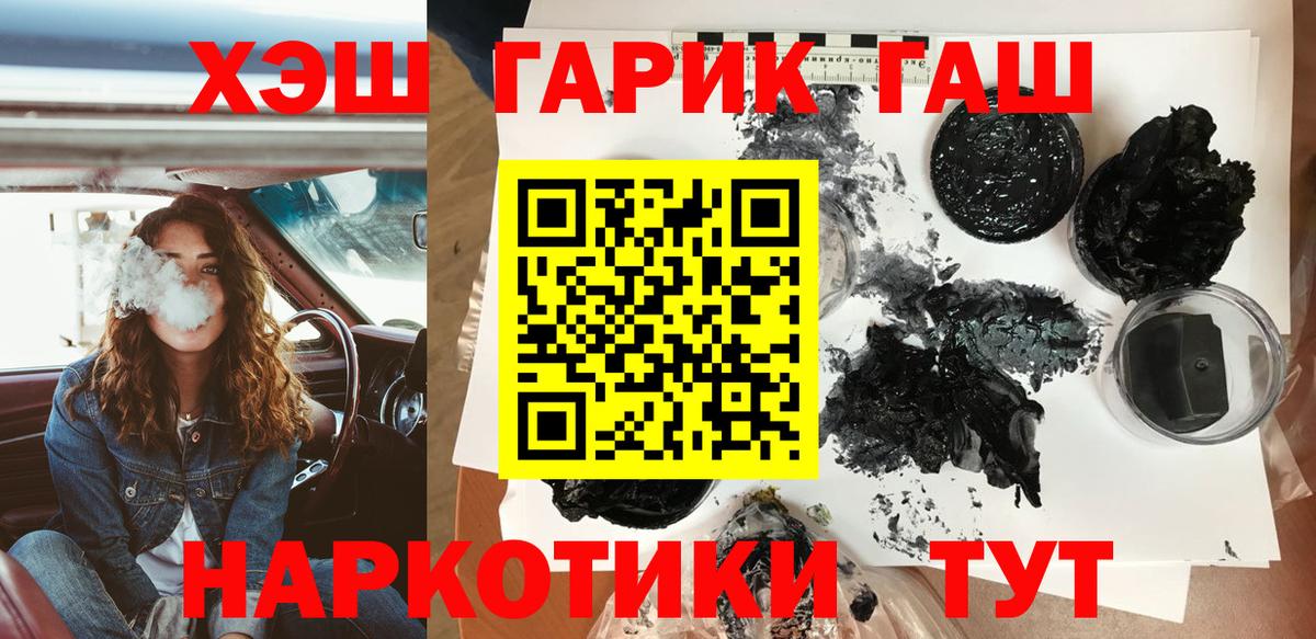 ГАШ Cannabis Муром