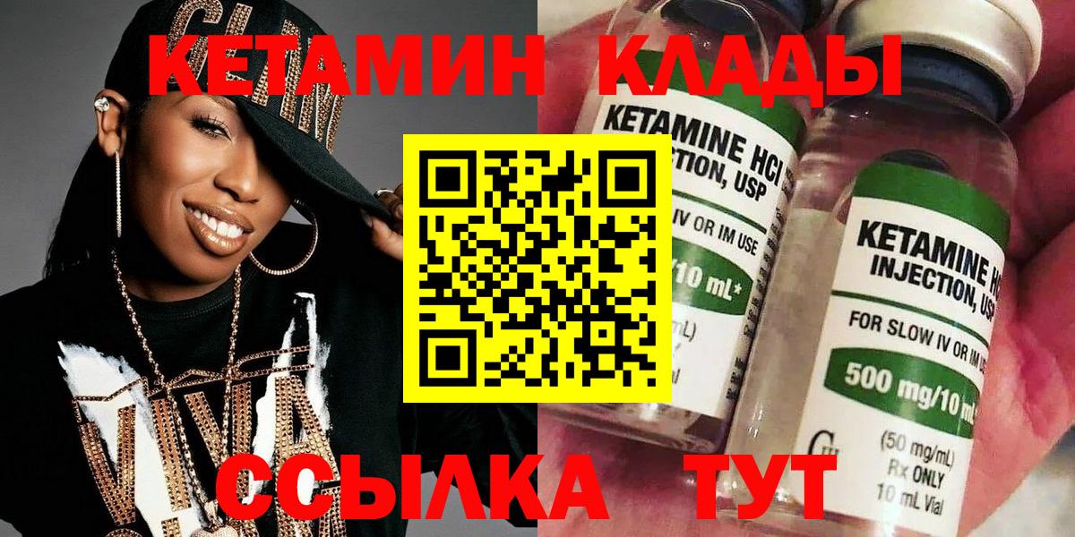 Муром  Кетамин ketamine  Вход с VPN 