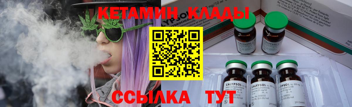 КЕТАМИН ketamine Муром