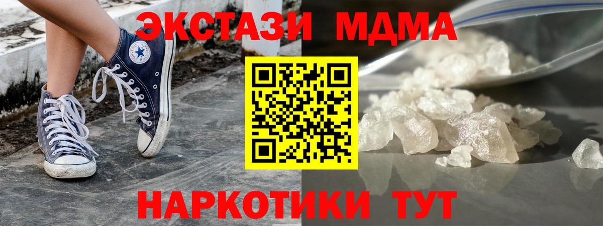 Муром  МДМА crystal  MDMA crystal  Вход с VPN 