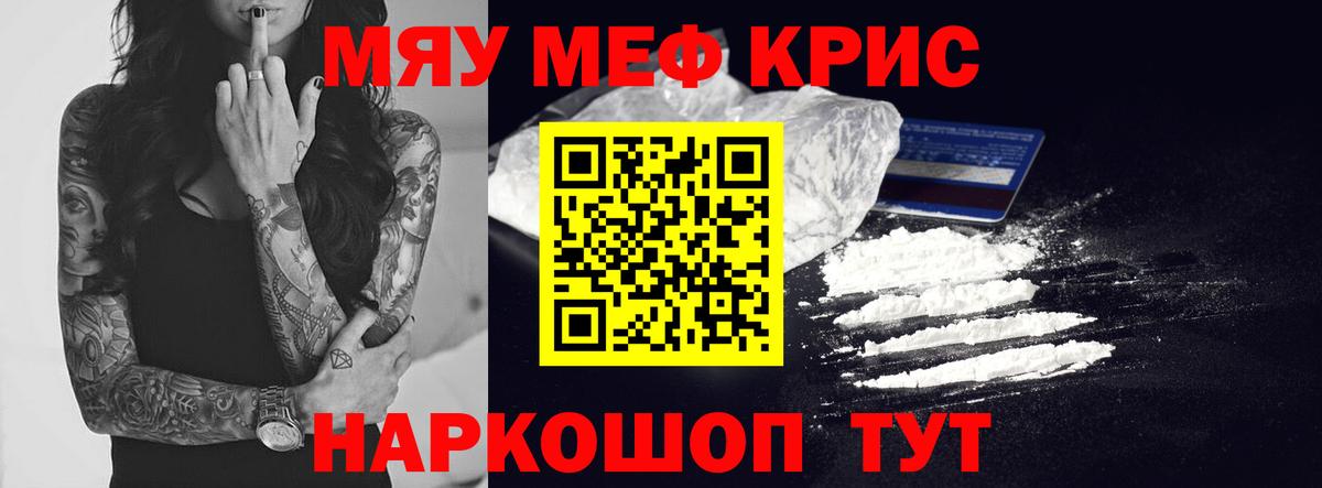 Мефедрон  Мефедрон VHQ  Мефедрон  Вход с VPN  Муром  МЯУ-МЯУ mephedrone 