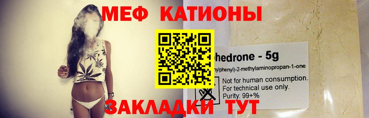 Мефедрон мука Муром