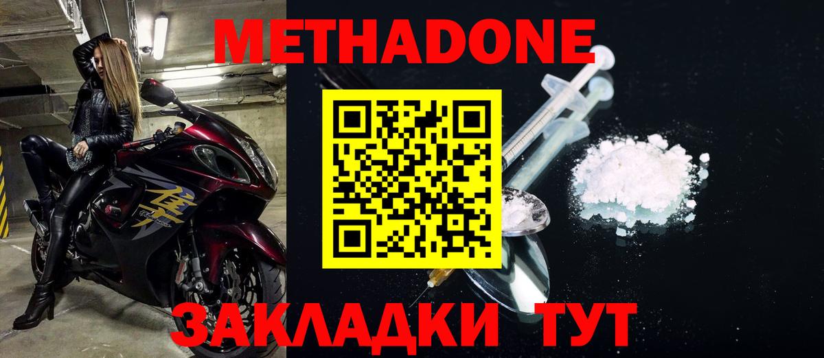 Метадон белоснежный  Вход с VPN  ОМГ ОМГ вход  Муром  МЕТАДОН methadone 