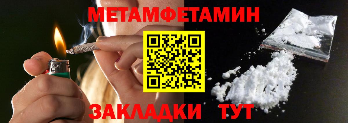 Метамфетамин  Вход с VPN  Муром  Первитин пудра  Первитин пудра 