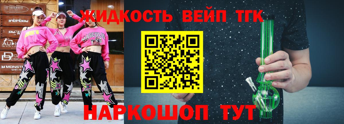 Дистиллят ТГК жижа Муром