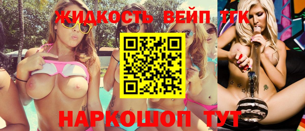 Муром  ТГК Wax  Дистиллят ТГК вейп с тгк  Вход с VPN 